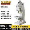 Z5140B Zhongjie furadeira vertical Furadeira de furos profundos furadeira vertical de coluna quadrada Z5140B furadeira de metal