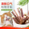 Vara de Mastigar Erva-do-Gato Vara para Dentição Brinquedo de Provocar Gato Brinquedo para Gato Noz de Galha Ráfia Corda de Cânhamo Limpeza Dental Brinquedo para Gato Suprimentos para Pets