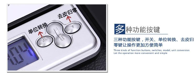 ATP188珠宝秤高精度克称电子秤