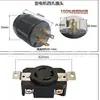 XIONGDA tomada de socket de cobre de quatro furos grande americana monofásica trifásica 5KW-8KW Plugue americano de quatro furos