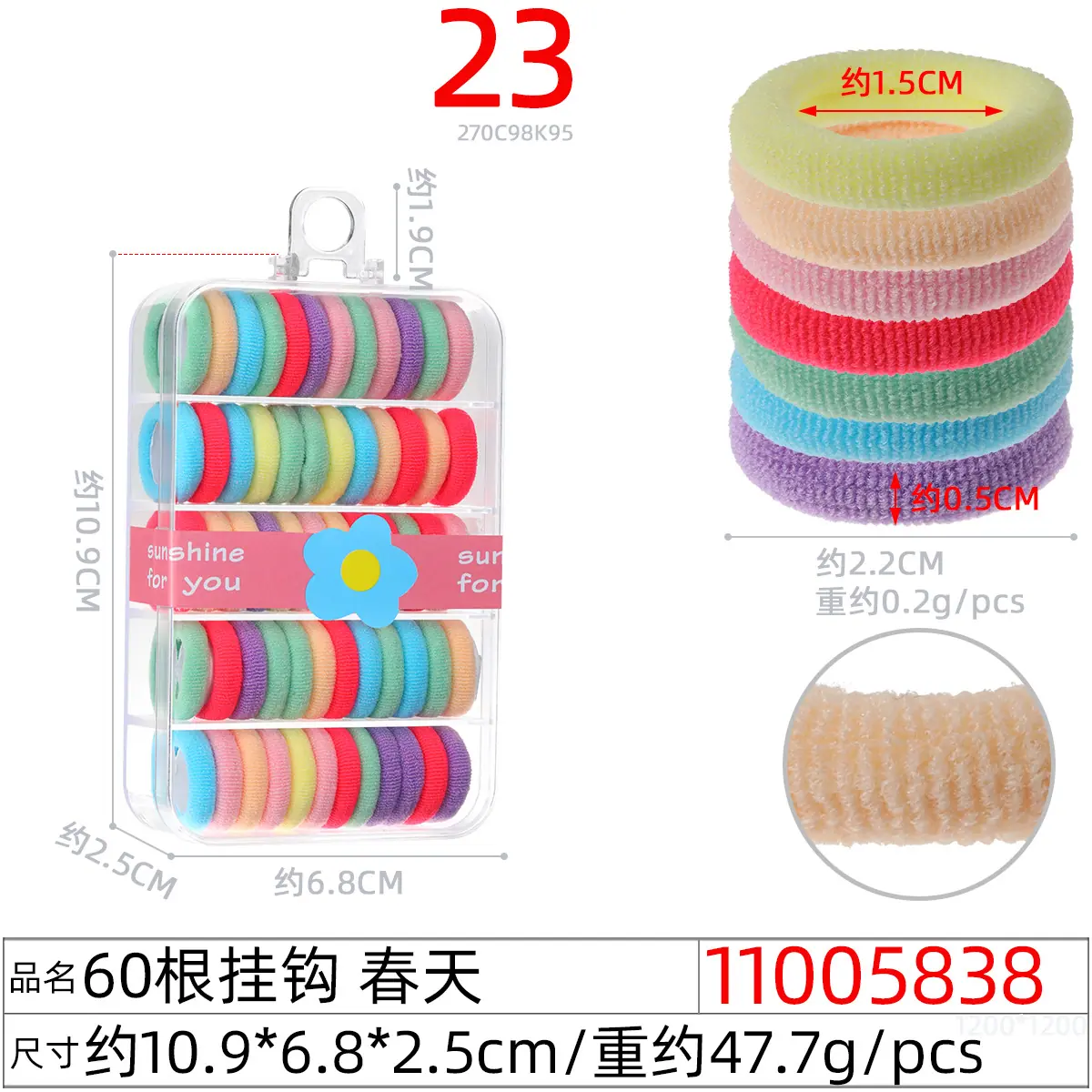 11005838#60根挂钩 春天