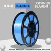 Filamento para impressão 3D PLA Seda Série Macaron, ecológico, baixa saturação, liso e sem entupimento, filamento puro, 1KG