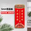 Decoración de Pegatina de Puerta de Cinco Bendiciones para la Entrada del Hogar - Bendiciones de Riqueza, Prosperidad, Longevidad, Felicidad y Bendiciones de los Oficiales Celestiales, Nuevo Estilo Chino Pareado Horizontal