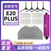 Adecuado para Accesorios del Robot Aspirador Eureka E20 Plus Cepillo Rodillo Cepillo Lateral Filtro Paño Mopa Haipa