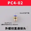 Conector Neumático Recto con Rosca Macho Conexión Rápida para Manguera de Aire Rosca Macho PC8-02 Acople de Plástico Conector de Acero Inoxidable