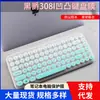 Adecuado para cubierta antipolvo de película para teclado de computadora portátil black jue 308I de escritorio