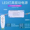 Led2.4G dimerização contínua fonte de alimentação para lâmpada de cristal reator dimerização de três cores lâmpada de teto inteligente controle remoto
