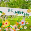 Telón de fondo para fiesta en el jardín, salida de primavera, camping, actividad de team building, tela de ambiente, tela colgante publicitaria, banner