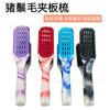 Peine férula Color Peine alisador Salón de belleza Peine con clip en forma de V Peine de cerdas de cerdo Clip para cabello lacio Peine para el cabello Peine para patillas