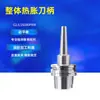SYAT portaherramientas de expansión térmica integrado de acero inoxidable HSK A63 SHSB SHSA portaherramientas de termorretracción y vástago de herramienta tipo integrado