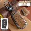 Adecuado para Cubierta de Llave Jac Refine S34/M345/S57 Hantu A60 Hebilla X4T8Pro Carcasa Iev7S Sihao