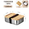Lonchera con Tapa de Bambú Caja de Acero Inoxidable 304 para Conservar Frescura con Tapa para Uso Doméstico, Lonchera para Oficinista, Caja de Comida Compartimentada Venta al por Mayor