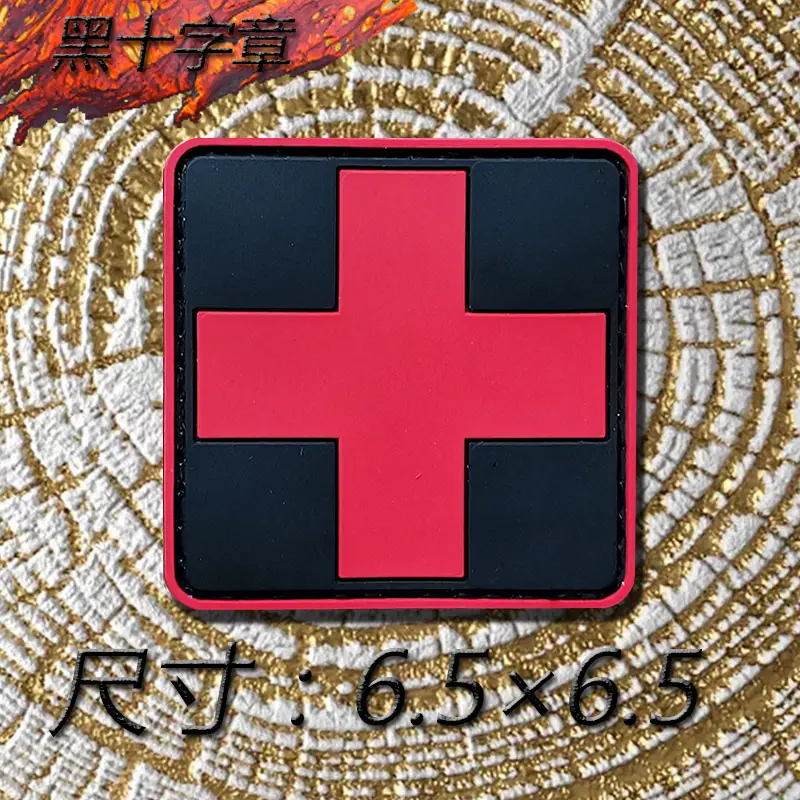 黑十字章