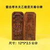 Madeira de Jujuba Natural Atingida por Raio Taiyi Jiukutianzun Token Artesanato em Madeira Atingida por Raio Esculpido à Mão Token Ornamento
