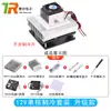 Conjunto de chips de refrigeración semiconductores, radiador electrónico de refrigeración de 12 V, kit de bricolaje para aire acondicionado pequeño, refrigerador, refrigeración 12706