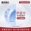 Lentes Mingyue Autênticas, Óculos para Miopia de Alta Definição 1.71Pmc Ultrafinos e Ultrabrilhantes, Película Tianshi A6, Alta Transmitância de Luz, Anti-Luz Azul