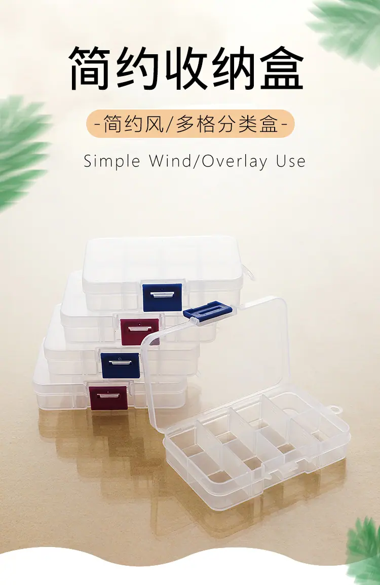 塑料收纳盒