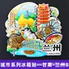 Serie Gansu - Productos Culturales y Creativos del Museo de Lanzhou Dunhuang, Gansu - Imanes de Refrigerador Magnéticos de Madera Únicos al por Mayor