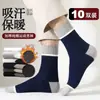 Meias Masculinas Extra GrossasMeias Masculinas para Outono e Inverno, Quentes, Absorventes de Suor, Resistentes a Odores, Estilo Ins da Moda, Meias Masculinas Atacado de Zhuji