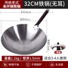 Venta al por mayor del fabricante Olla de Hierro Antigua Olla de Cocina para el Hogar Olla Fina de Hierro Sartén Antiadherente sin Recubrimiento Fondo Redondo Wok Wok de Chef