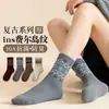 Calcetines de mujer estilo étnico otoño e invierno encaje versátil tubo largo lunares retro dopamina estudiante tubo medio apilados