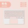 Teclado Bluetooth táctil para iPad, Huawei, teléfono móvil, tableta, ordenador, control mágico magnético, teclado inalámbrico silencioso para oficina