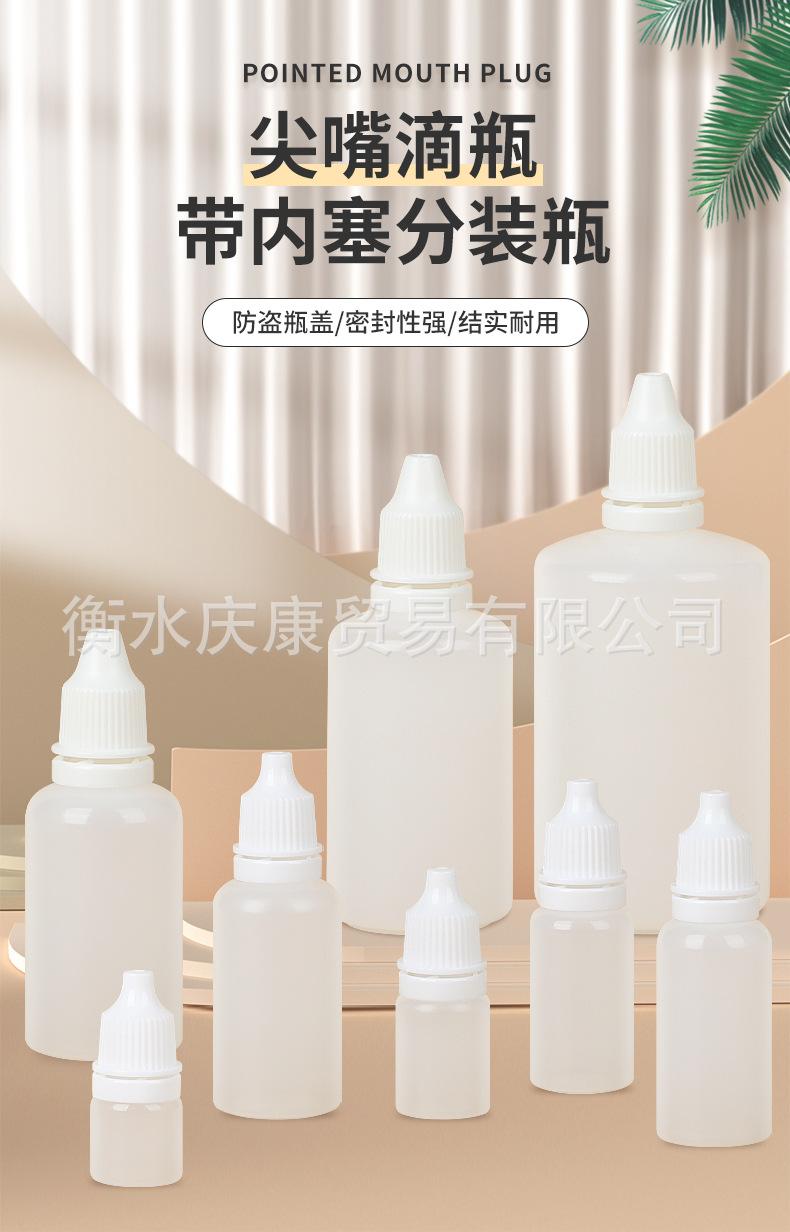 尖嘴滴瓶_01.jpg