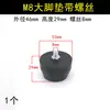 Almohadillas para Pies de Compresor de Aire sin Aceite, Ruedas, Bomba de Aire Pequeña, Accesorios para Compresor de Aire, Almohadilla Antivibración M6