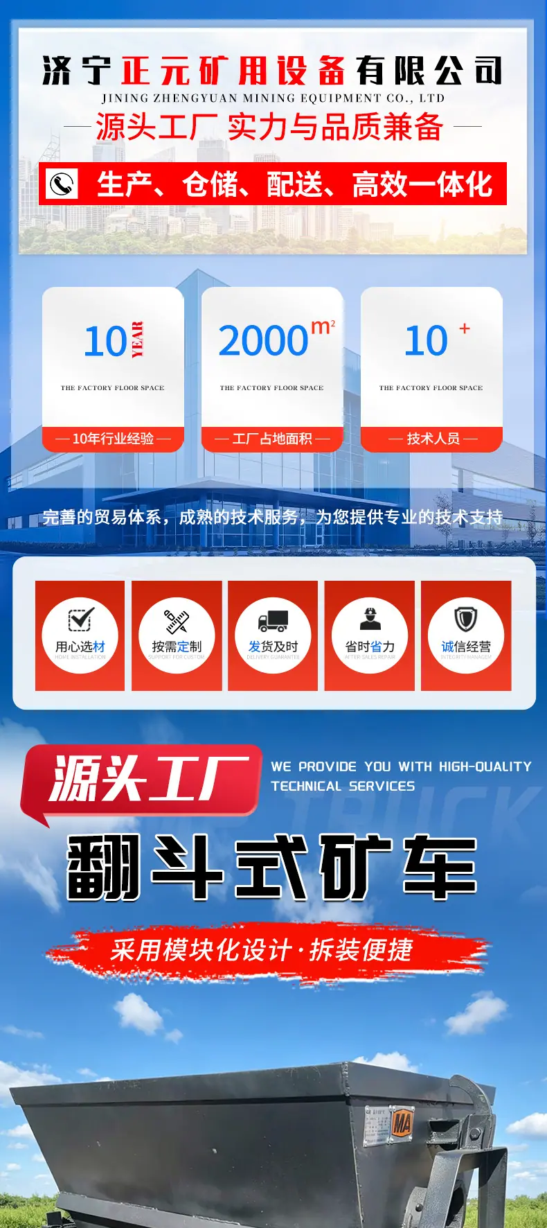 翻斗式矿车图片_01.jpg