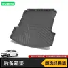 Adecuado para Alfombrilla de Maletero Volkswagen Lavida Plus Sagitar Passat Pro Magotan B9 Baolai Lingdu Cc Golf 8