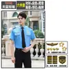 Conjunto de Uniforme de Vigilante de Segurança de Verão, Uniforme de Trabalho com Camisa de Manga Curta Novo Estilo, Uniforme de Escritório de Vendas