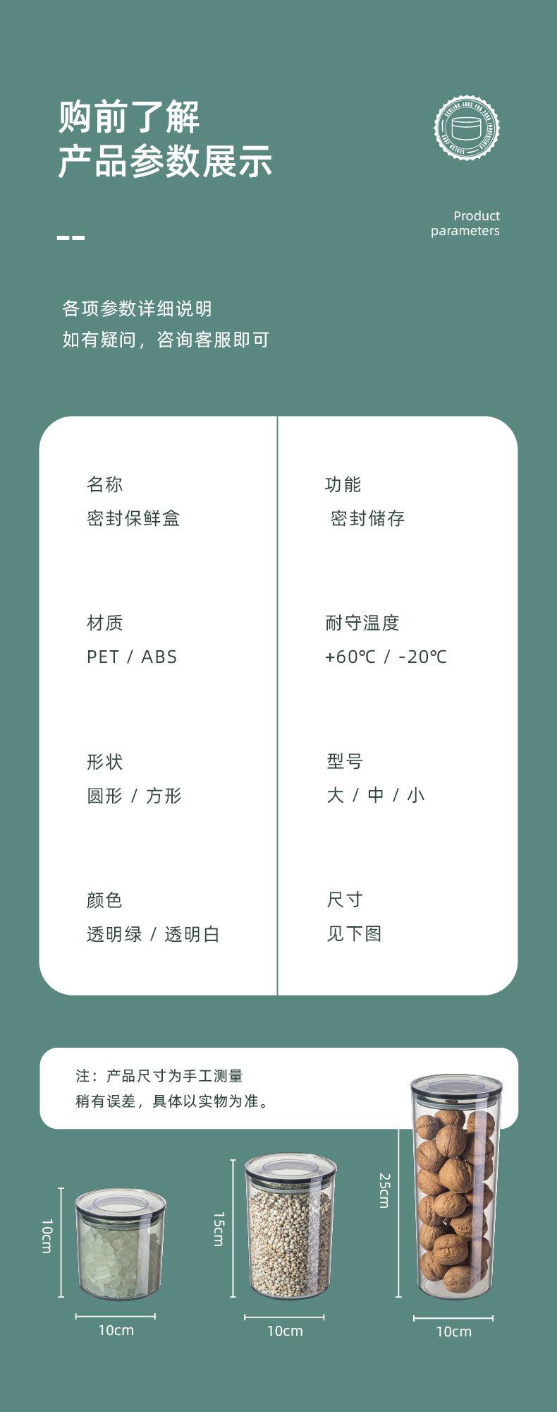 家庭密封罐_15.jpg