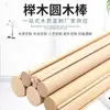Madera de Haya Barra Redonda Modelo Hecho a Mano Palo de Madera Mueble Palo de Madera Redondo DIY Madera Maciza Tira de Madera Palo Material de Fabricación Hecho a Mano DIY