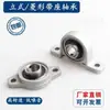 Unidad de Rodamiento Componente de Rodamiento de Bolas PBT HBT 8 10 12 15 17 20 25 30 PBR HBR