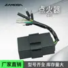 Ignitor para Motocicleta Wh125-5 Sdh125-42 30400-Ksh-940 Sistema Eletrônico V-Men