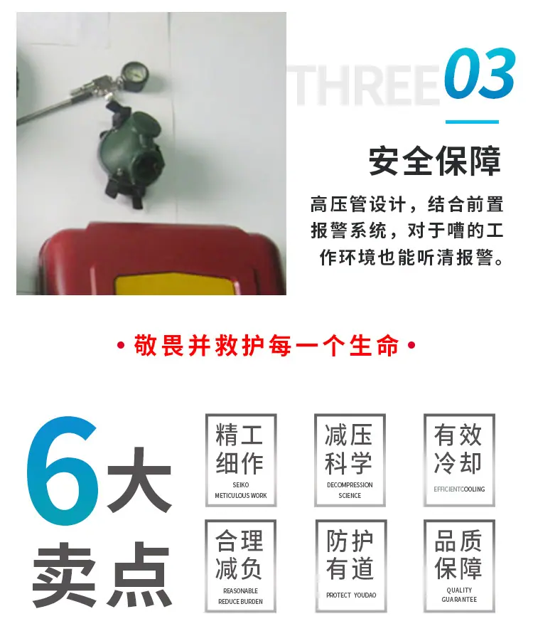 氧气呼吸器_06