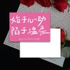 Día de San Valentín Chino Tarjeta Pequeña Regalo de Rosa Romántico Ramo Ins Tarjeta de Confesión Etiqueta Nuevo Personalizado