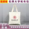 Bolsa de Lona de la Universidad de Tsinghua - Bolsas de Lona de Poliéster-Algodón Impresas Personalizadas por un Lado para Universidades Nacionales Famosas y Escuelas Prestigiosas