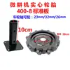 Motocultivador Rotativo Pequeno Pneus de Borracha Sólida 350-6/400-8 Cultivador Rotativo Rodas de Caminhada Pneus Sólidos