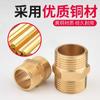 Conector de Alambre Doble Exterior de Cobre Puro 1 Minuto 2 Minutos 3 Minutos 4 Minutos 6 Minutos Conector de Latón Variable para Tubería de Agua de Alambre Doble Exterior