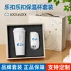 Regalos de Empresa de Alta Gama, Set de Vasos Térmicos Locknlock, Regalos Anuales Corporativos para Clientes, Recuerdos de Eventos, Personalizados