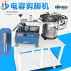 Fabricante de Máquina Automática para Recorte de Terminales de Condensadores a Granel Hd-901A, Máquina de Recorte de Terminales para Componentes Electrónicos, Proceso de Terminales Cortos, Inteligente y Eficiente