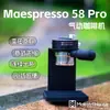 Maespresso 58 Pro / 2.0 Máquina de Café Neumática para Casa y Exteriores Boquilla de Distribución de Agua para Espresso