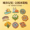 Souvenirs de Monumentos de Estilo Nacional, Regalos, Recuerdos de Ciudad, Imanes de Nevera Metálicos Culturales y Creativos, Colección de Viajes