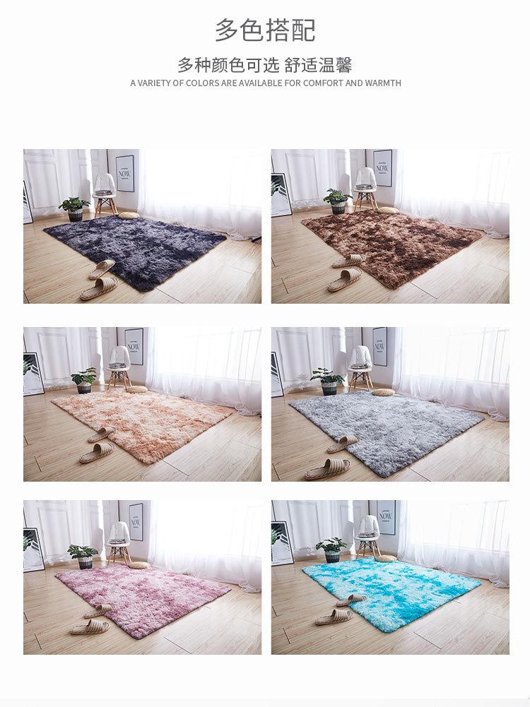 地毯,地垫,卧室地毯,客厅地毯,茶几地毯,飘窗垫,扎染地毯