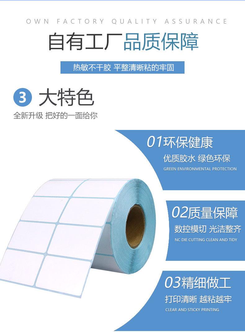 热敏50x30双排 (6).jpg