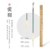 Caneta Pena com Cerdas Mistas, Grau Profissional para Iniciantes Praticarem Caligrafia, Pintura Chinesa, Escrita Regular, Escrita Cursiva, Escrita Clerical, Escrita Europeia, Pincel Macio Yan Liu Zhao