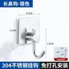 Gancho adhesivo resistente sin costuras de acero inoxidable 304 para cocina y baño, dedicado transfronterizo, gancho de metal para abrigos y sombreros, sin perforaciones, detrás de la puerta