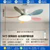 Luz de Ventilador de Techo para Habitación Infantil con Hojas de Colores Macarrón Luz de Ventilador Acogedora para Dormitorio Ventilador de Techo con Espectro Completo Protección Ocular Candelabro