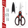 Tijeras Panda de Lin Tai Tijeras Multifuncionales de Acero Inoxidable Tijeras para Huesos de Pollo de Nogal Tijeras de Cocina para el Hogar